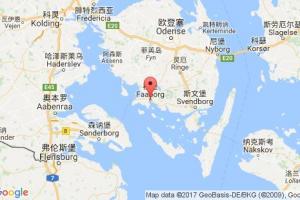 福堡港口查詢(xún)_faaborg港口代碼_丹麥福堡港口代碼