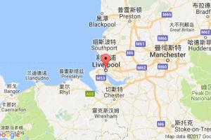 利物浦港口查詢_liverpool港口代碼_英國(guó)利物浦港口代碼