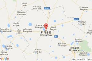 科克舍套港口查詢_kokshetau港口代碼_哈薩克斯坦科克舍套港口代碼