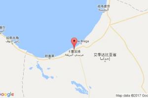 馬薩勃利加港口查詢(xún)_marsa el brega港口代碼_利比亞馬薩勃利加港口代碼