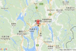 奧斯陸港口查詢(xún)_oslo港口代碼_挪威奧斯陸港口代碼