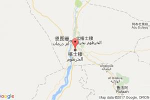 喀士穆港口查詢(xún)_khartoum港口代碼_蘇丹喀士穆港口代碼