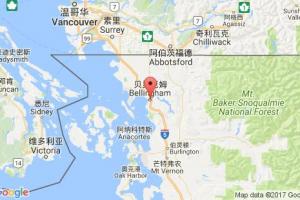 貝靈哈姆港口查詢_bellingham港口代碼_美國(guó)貝靈哈姆港口代碼