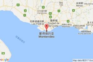 蒙得維的亞港口查詢_montevideo港口代碼_烏拉圭蒙得維的亞港口代碼